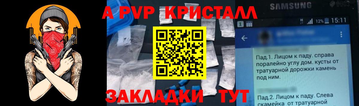 Нижнекамск  A PVP  Alpha-PVP кристаллы  Вход с VPN  A PVP Crystall  A PVP Crystall 