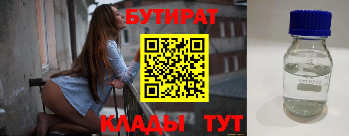 Нижнекамск  БУТИРАТ буратино  Вход с VPN 