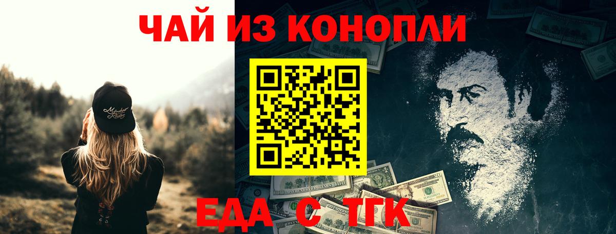 Нижнекамск  Еда ТГК марихуана  Вход с VPN 