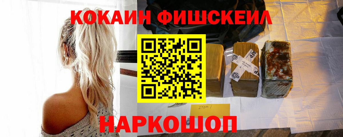 Нижнекамск  КОКАИН VHQ  Вход с VPN  COCAIN Боливия 