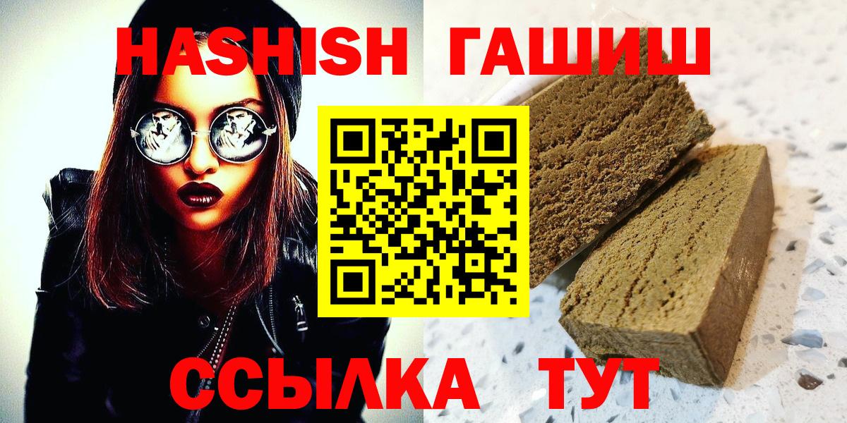 Нижнекамск  ГАШИШ ice o lator  Гашиш  Вход с VPN  где купить наркотик  ГАШИШ hashish 