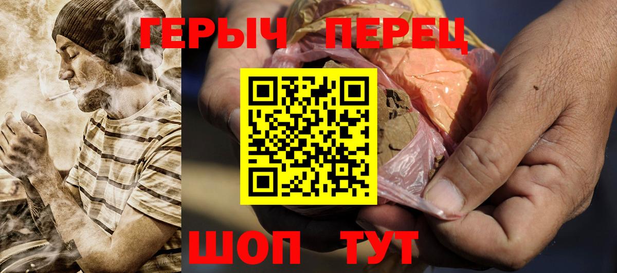 Героин VHQ Нижнекамск