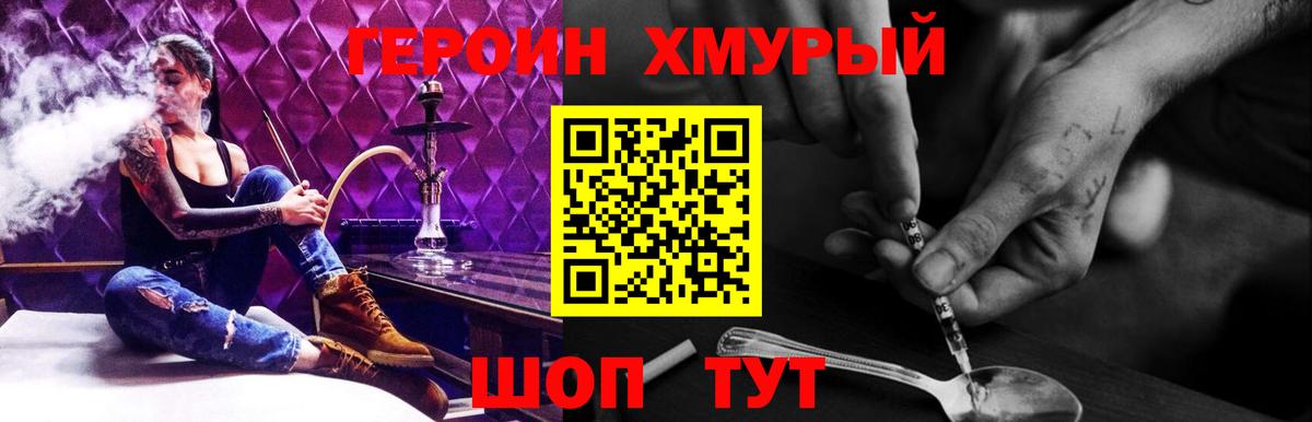 Героин хмурый  ГЕРОИН  Нижнекамск  Вход с VPN 