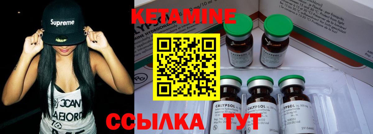 Нижнекамск  КЕТАМИН ketamine  Вход с VPN  КЕТАМИН VHQ 