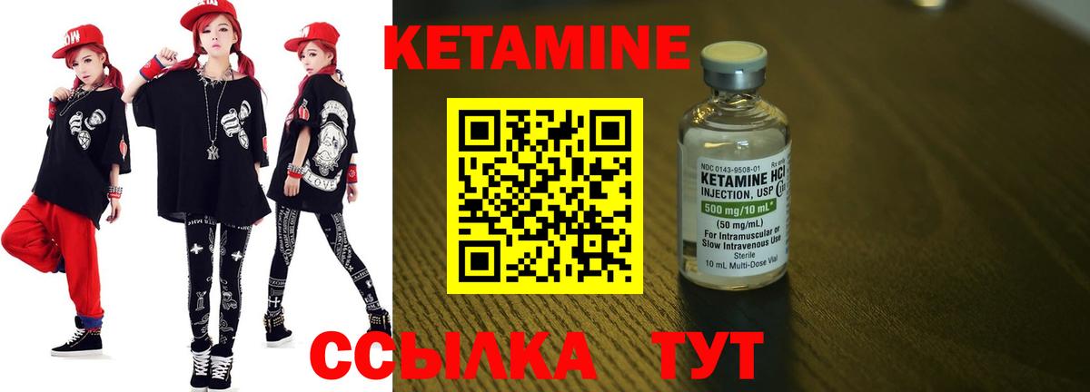 КЕТАМИН VHQ Нижнекамск