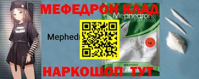 меф VHQ Старая Купавна