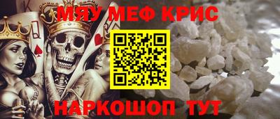 меф VHQ Старая Купавна