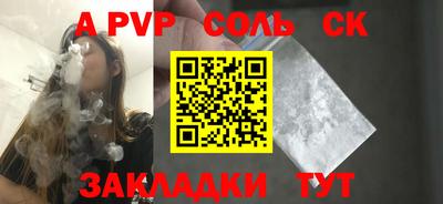 крисы Ставрополь
