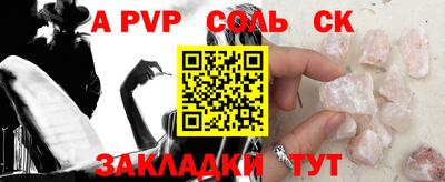 крисы Ставрополь