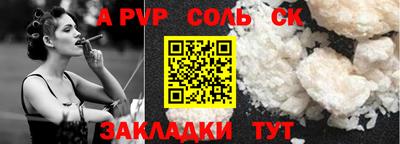 крисы Ставрополь