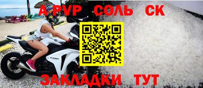 крисы Ставрополь