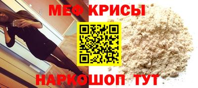меф VHQ Старая Купавна