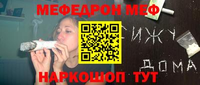 меф VHQ Старая Купавна