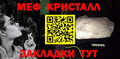 меф VHQ Старая Купавна