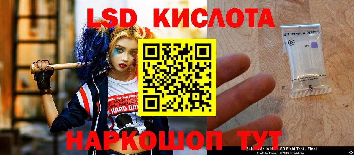 ЛСД экстази кислота Нижнекамск