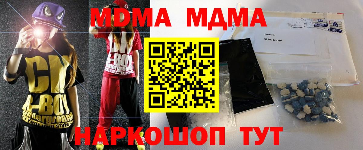 МДМА  MDMA Molly  Вход с VPN  Нижнекамск 