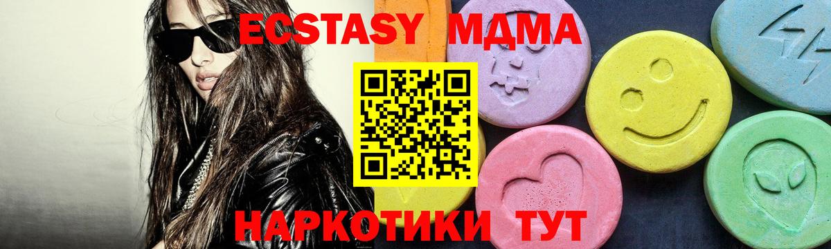 MDMA кристаллы Нижнекамск