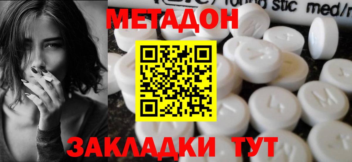 Нижнекамск  Метадон белоснежный  Вход с VPN 