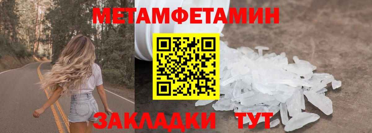 МЕТАМФЕТАМИН кристалл  Вход с VPN  Нижнекамск 