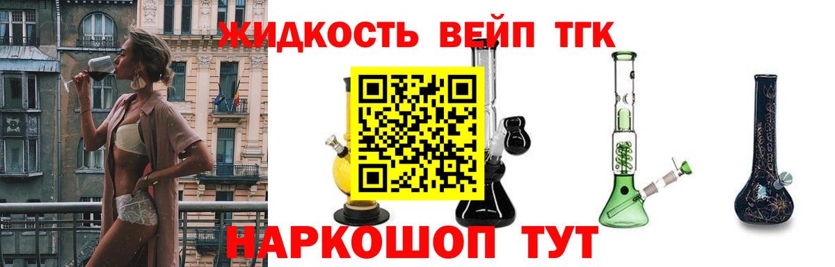 ТГК вейп с тгк  Вход с VPN  mega ONION  Нижнекамск 